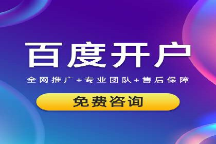 案例解读：百度运营推广助力企业实现业绩持续增长